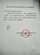 本公司香蕉视频网站下载获最佳合作伙伴